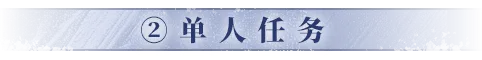 开荒攻略5