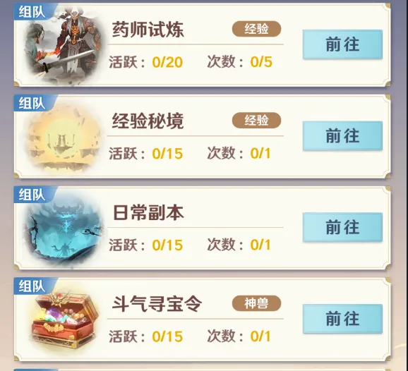 开荒攻略8