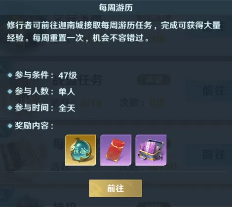 开荒攻略12