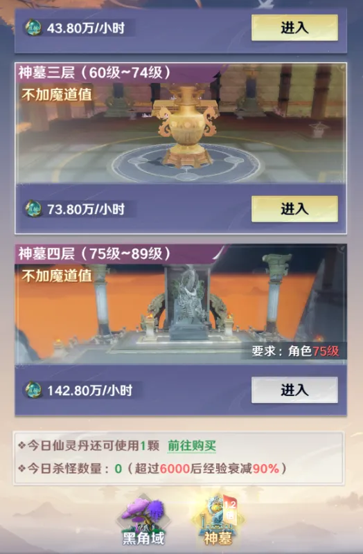 开荒攻略14