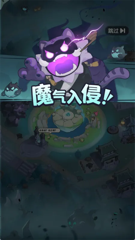 造化仙府免内购免费版截图4
