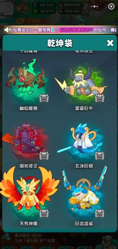 游戏攻略截图2