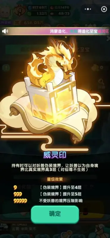 游戏攻略截图3