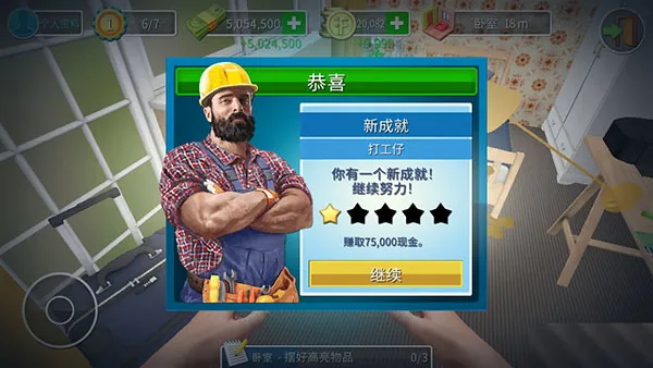 房产达人无限资源版截图1