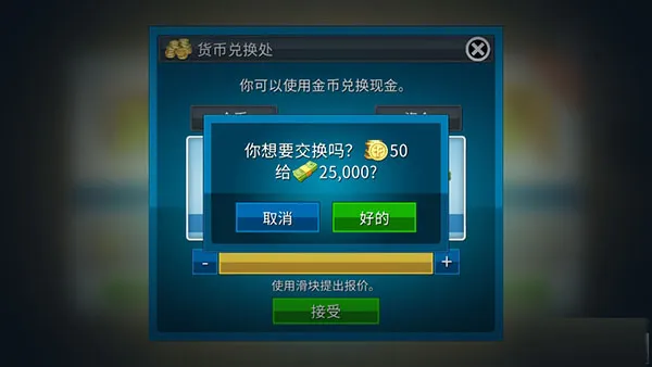 房产达人无限资源版截图2