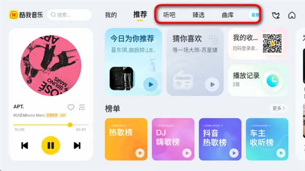 怎么下载音乐截图1