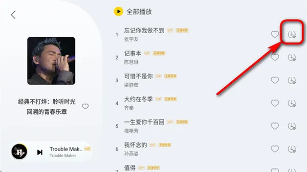 怎么下载音乐截图3