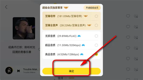 怎么下载音乐截图4