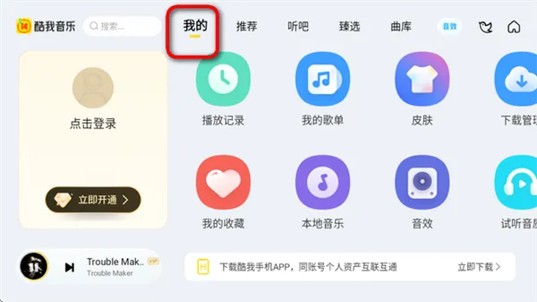 设置在哪里截图1