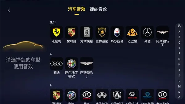 怎么调节音效截图2