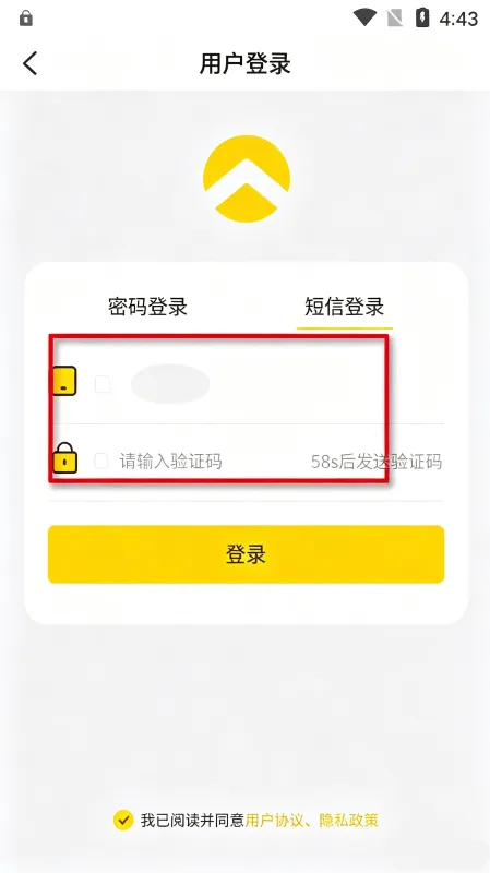 怎么绑定车辆截图1