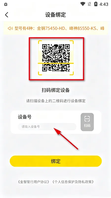 怎么绑定车辆截图2