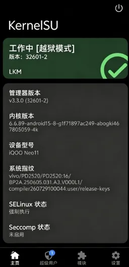 IQOO KSU面具最新版截图3