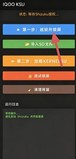 IQOO KSU怎么用 IQOO KSU怎么用