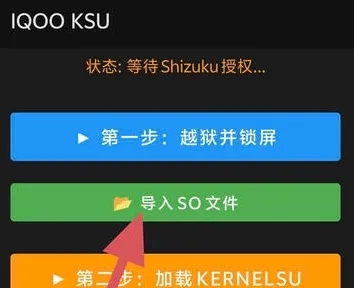IQOO KSU怎么用 IQOO KSU怎么用