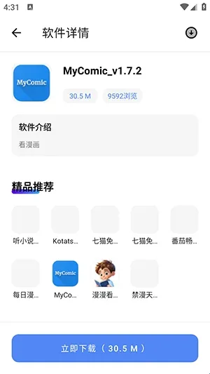 次元的世界软件库怎么下载资源 次元的世界软件库怎么下载资源