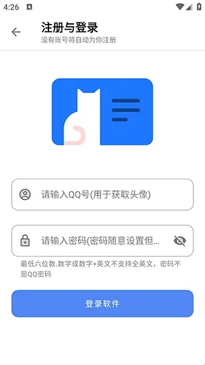 次元的世界软件库怎么登录 次元的世界软件库怎么登录