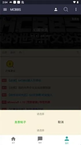 mcbbs论坛使用说明 mcbbs论坛使用说明