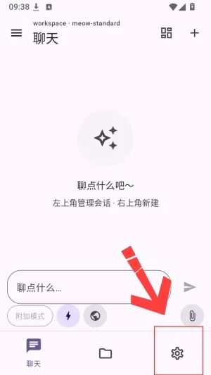 喵仓AI助手怎么配置api 喵仓AI助手怎么配置api