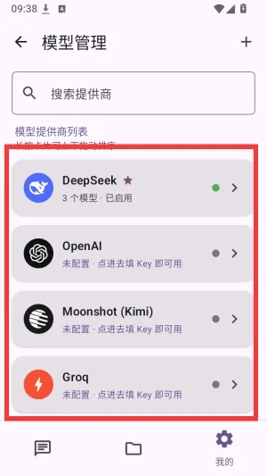 喵仓AI助手怎么配置api 喵仓AI助手怎么配置api