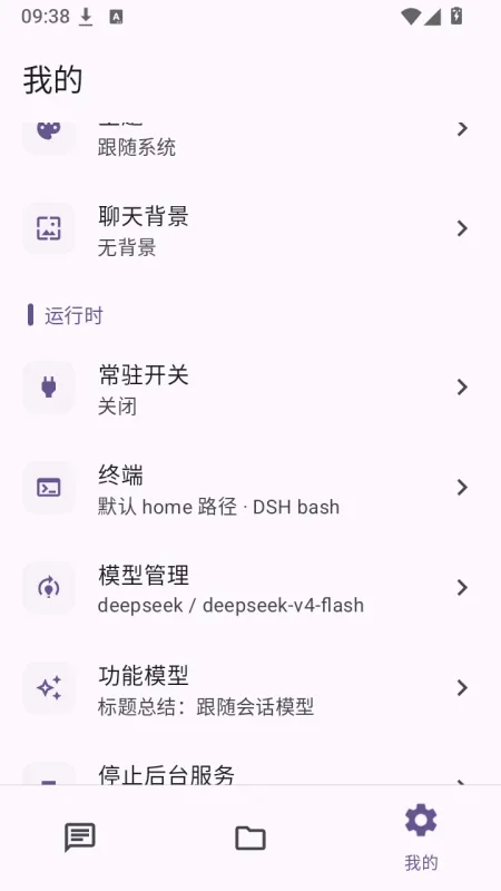 喵仓MeowAcademy软件截图4