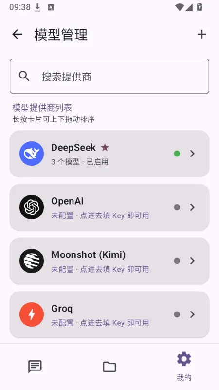 喵仓MeowAcademy软件截图3