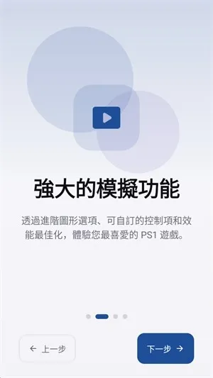 EmuCoreR模拟器2026最新版截图4