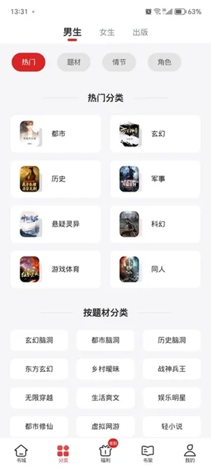 追书阅读免费版APP正式版截图2