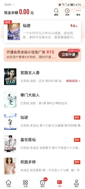 追书阅读免费版APP正式版截图1