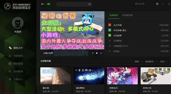 趣玩我的世界盒子 趣玩我的世界盒子