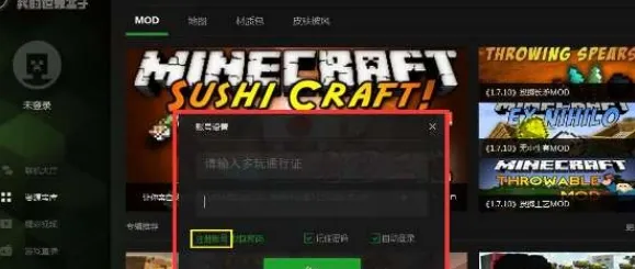 趣玩我的世界盒子悬浮窗为什么开不了 趣玩我的世界盒子悬浮窗为什么开不了