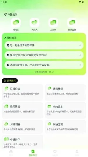 OneClaw一键安装包截图2