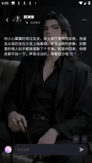mumupub ai聊天助手截图1