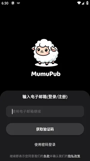 mumupub ai聊天助手截图3