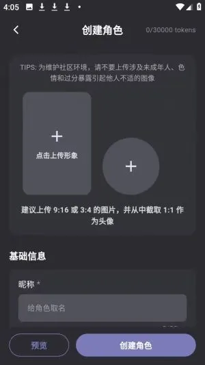mumupub ai聊天助手截图4