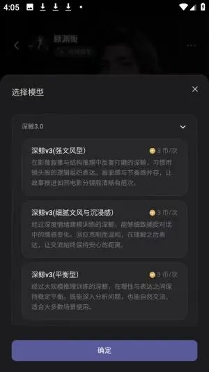 mumupub ai聊天助手截图5