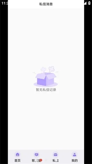 天龙社区APP最新版截图2