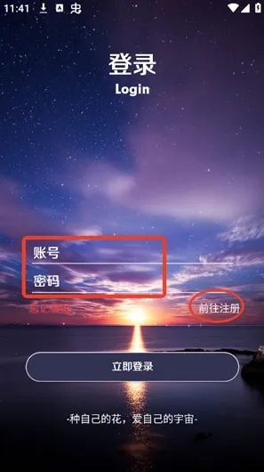 天龙社区如何注册账号 天龙社区如何注册账号