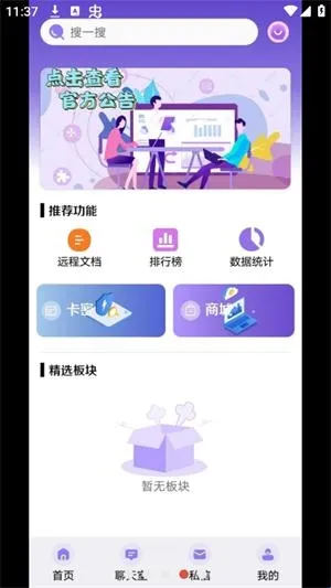 天龙社区软件优势 天龙社区软件优势
