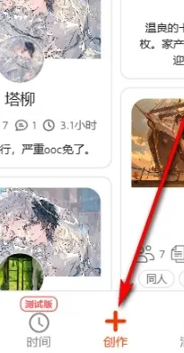 Copus小章鱼怎么创作作品 Copus小章鱼怎么创作作品