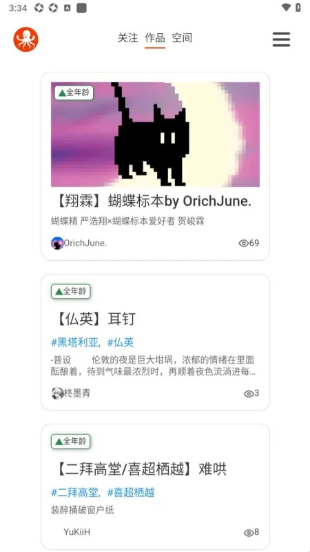 Copus小章鱼 Copus小章鱼