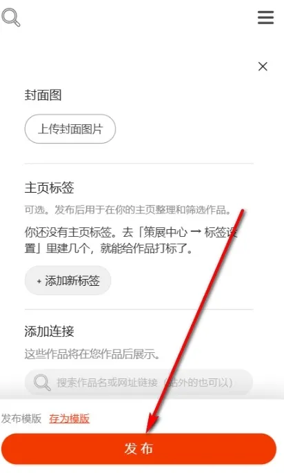 Copus小章鱼怎么创作作品 Copus小章鱼怎么创作作品