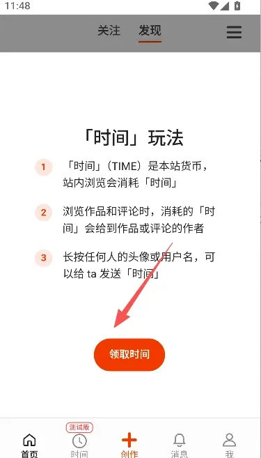 Copus怎么免费领取时间 Copus怎么免费领取时间