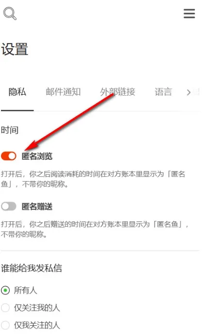Copus怎么匿名浏览 Copus怎么匿名浏览