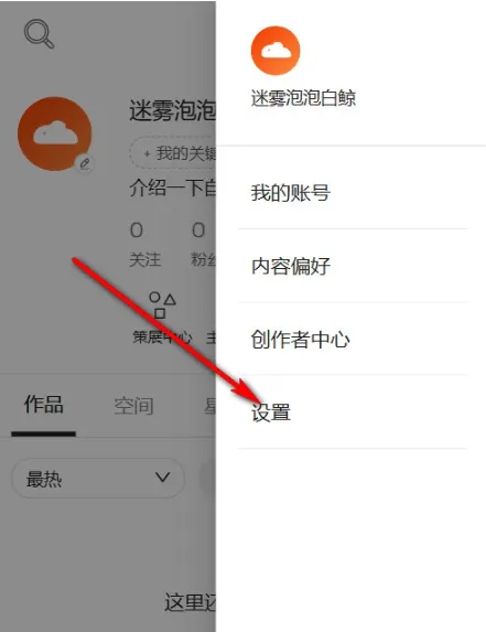 Copus怎么匿名浏览 Copus怎么匿名浏览