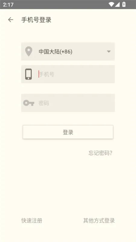 港剧屋手机使用教程