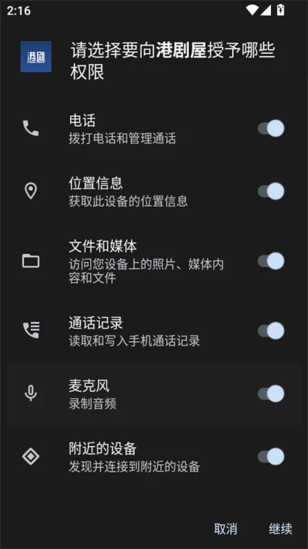 港剧屋手机