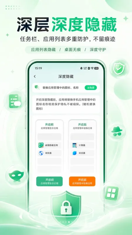 闪星隐藏应用 闪星隐藏应用