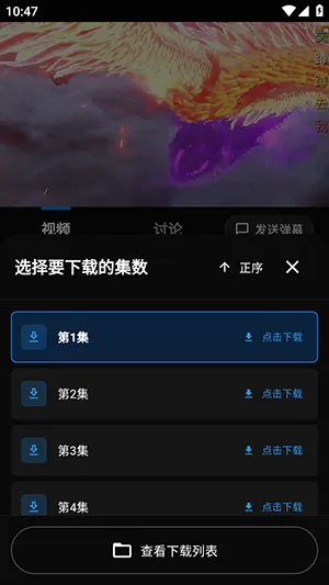 小豆视界怎么下载视频