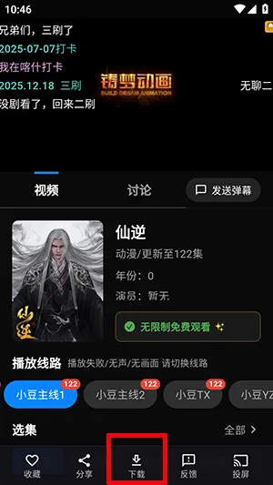 小豆视界怎么下载视频